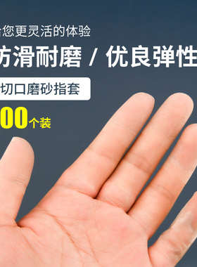 纹绣防滑橡胶一次性切口保护套