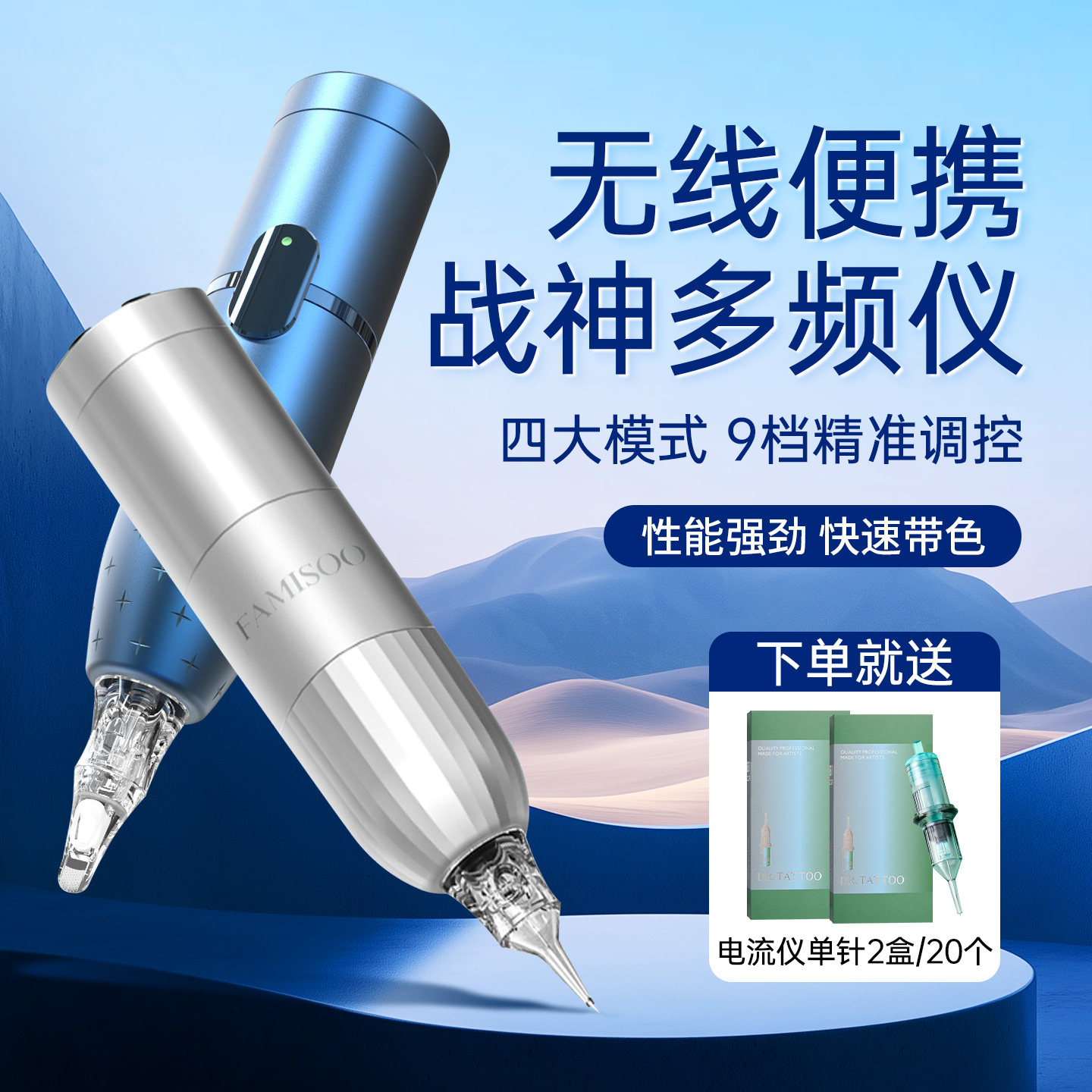 蓝胖子战神无线低频电流机器