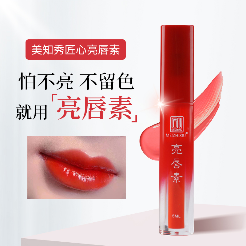 匠心美知官方正品半永久唇纹修复