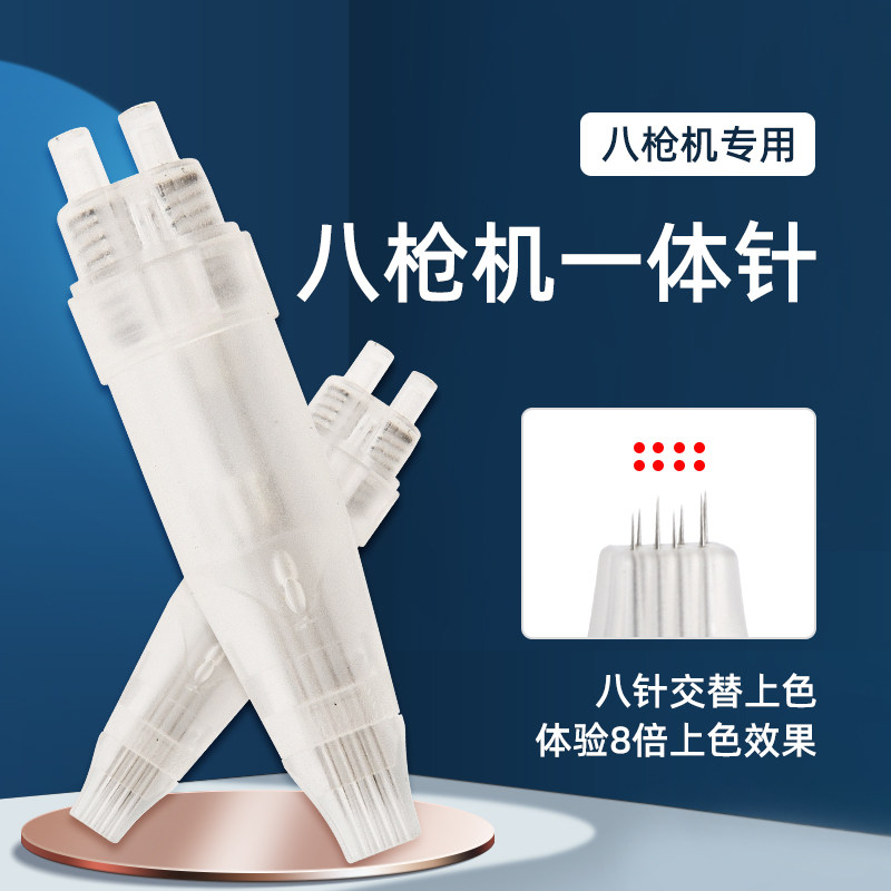 纹绣机器针头八枪机专用针单针八剑客漂唇点刺唇针全抛一体针,彩妆/香水/美妆工具,化妆/美容工具,淘宝优惠券,粉丝福利购,淘宝优惠卷