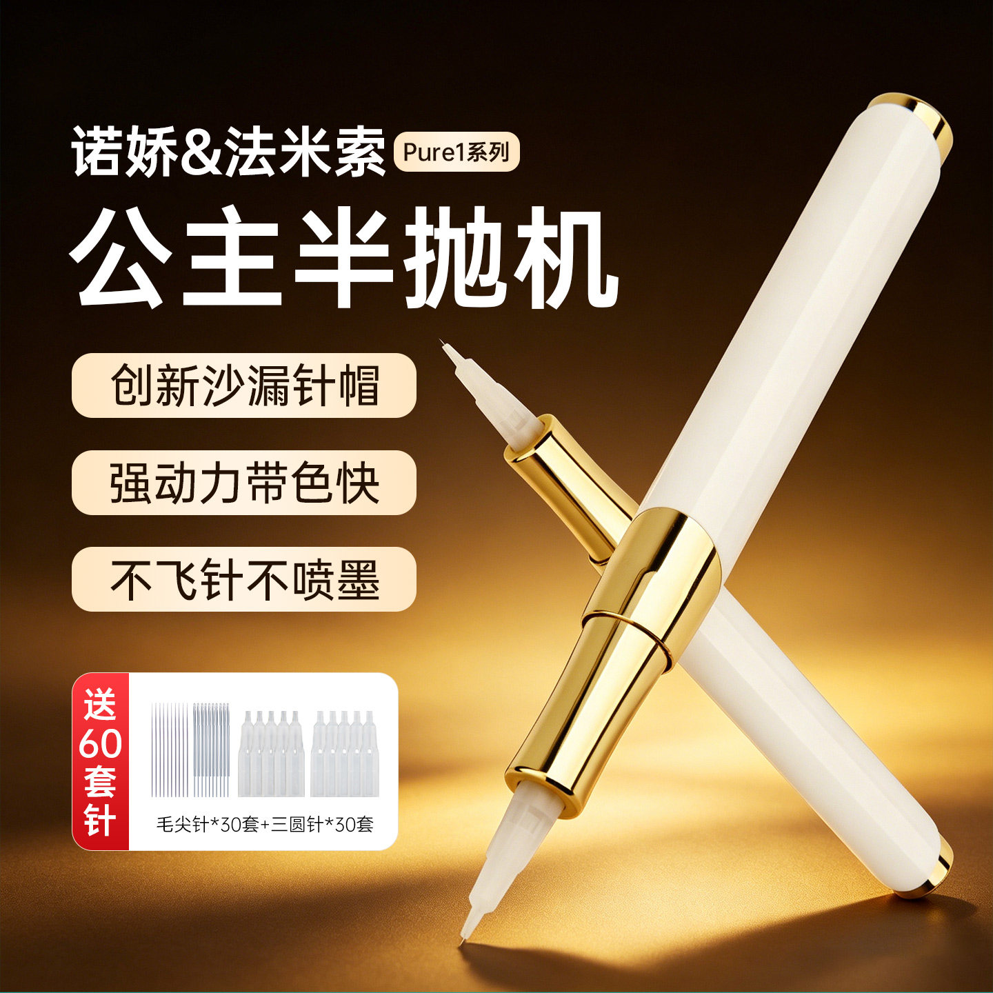 半抛公主机纹绣机器纹眉漂唇仪器
