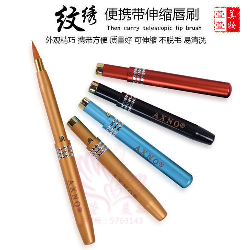 纹绣便携唇蜜可伸缩化妆刷