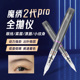 魔绣2代Pro机器全抛纹眉一体机纹眼线纹唇点刺雾眉野生线条眉仪器