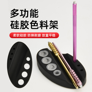 黑色硅胶色料架半永久纹眉仪器笔托盘椭圆形戒指杯纹绣用品大全