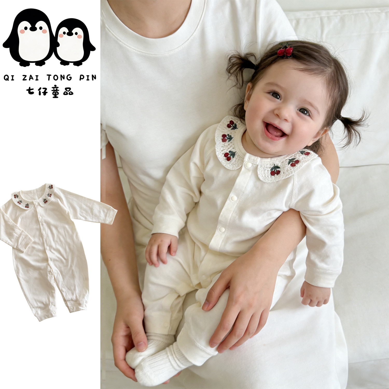 甜美樱桃刺绣娃娃领连体衣女宝宝长袖哈衣小众设计洋气外出服