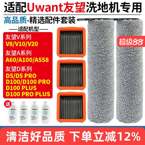 【品质保证】V8/D5洗地机滚刷