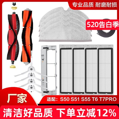 【品质保证】S50主刷水洗滤网