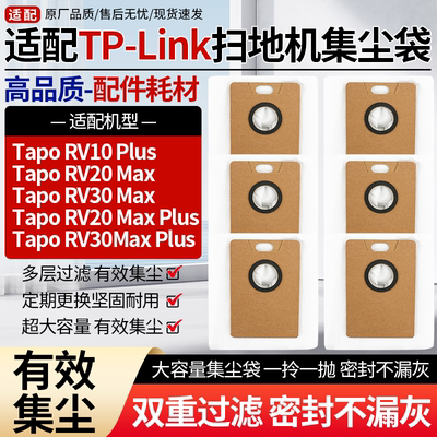 【高效集尘】RV10Plus扫地机尘袋