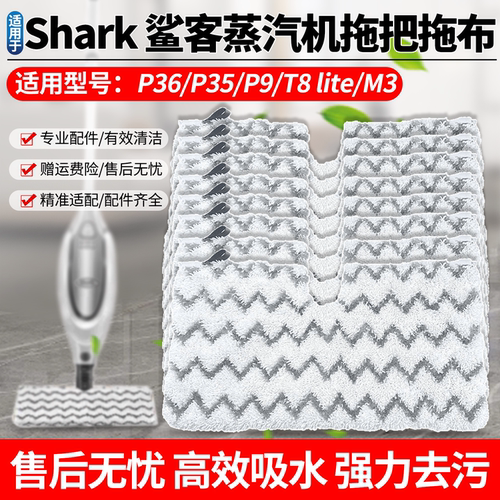 【原装品质】P36蒸汽机抹布
