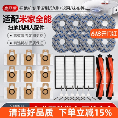 适用于小米家全能扫地机器人2配件B101CN/1S抹布主边刷集尘袋滤网