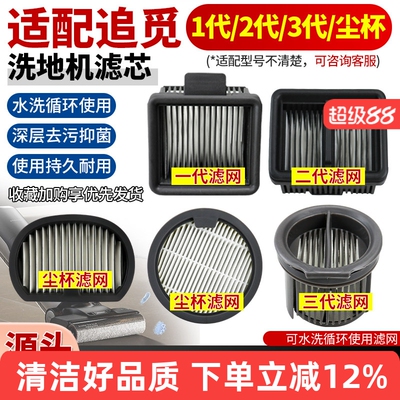 【高效过滤】M12洗地机系列滤网