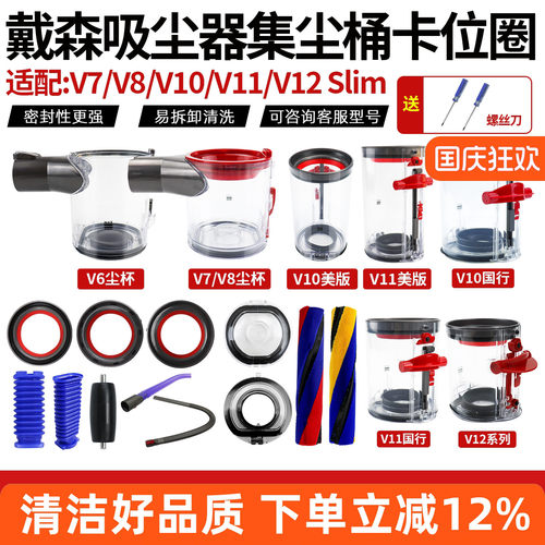 【好品质】V7/V8吸尘器尘桶耗材