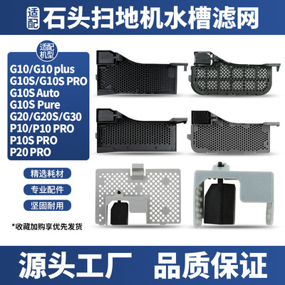 【品质保证】G10S系列扫地机配件