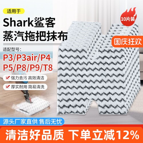 【高效清洁】P3air蒸汽拖把抹布