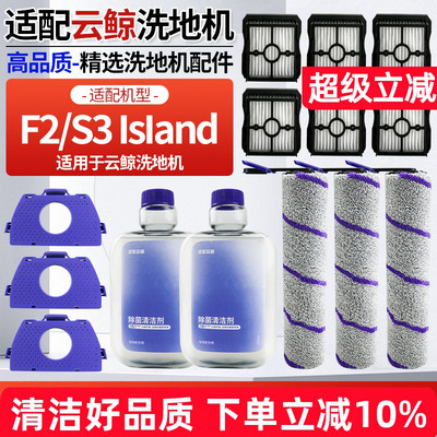 【深层清洁】S3island洗地机耗材