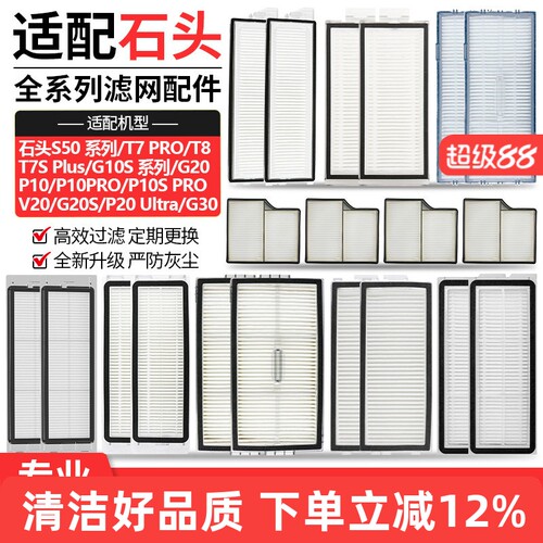 【高效清洁】T7/P10扫地机滤网