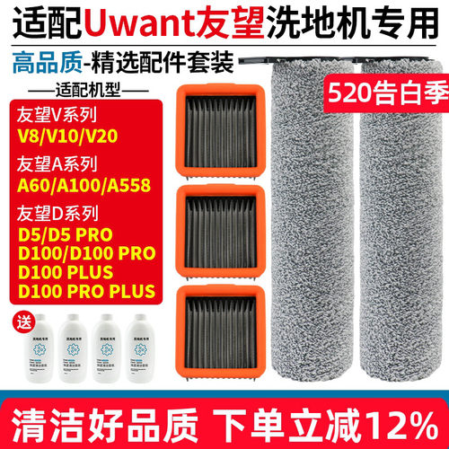 【品质保证】V8/D5洗地机滚刷