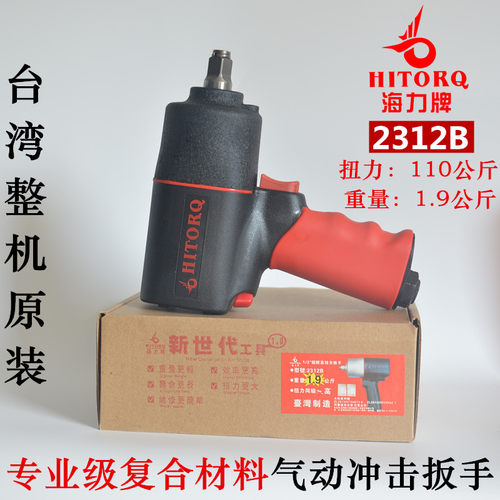 小重量大扭力台湾整机原装