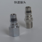 气动接头 自锁接头 气动工具快速接头 气枪气泵气管空压机C式