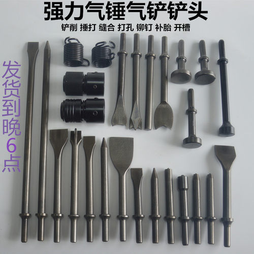 气铲气锤通用配件柄径10mm