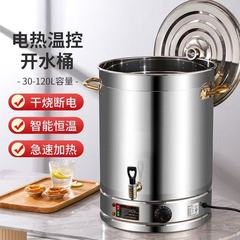 电热开水桶不锈钢大容量加厚无磁恒温保温月子桶烧水开水桶商用