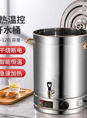 电热开水桶不锈钢大容量加厚无磁恒温保温月子桶烧水开水桶商用