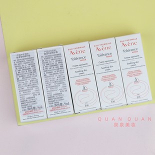 27年1月雅漾专研修护霜5ml舒缓修复面霜国内专柜旅行装小样