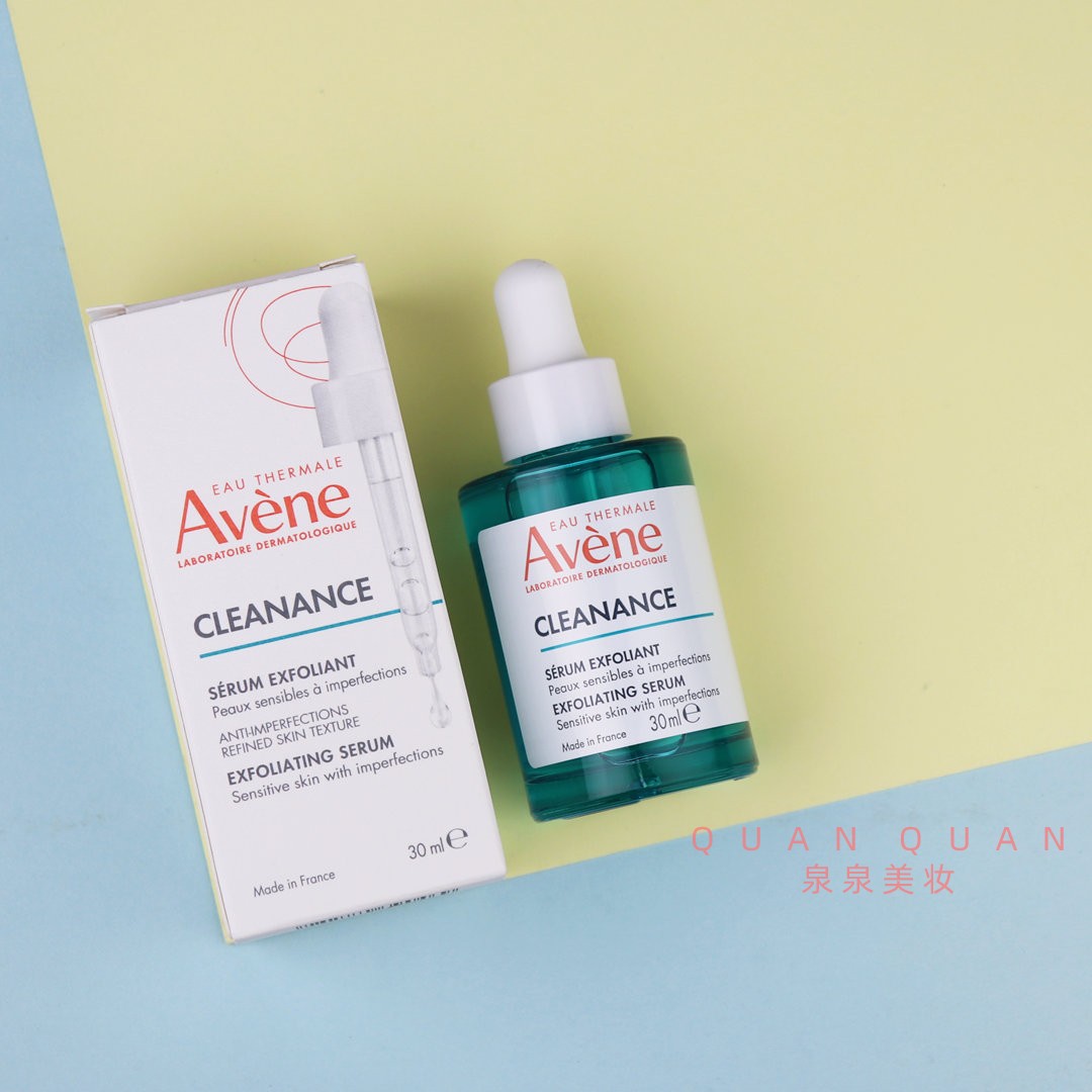 27年1月专柜雅漾净颜复合精华液30ml控油抗痘琥珀酸乳酸谷氨酸