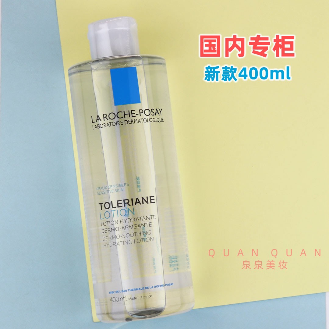理肤泉特安舒护舒缓润肤水安心水