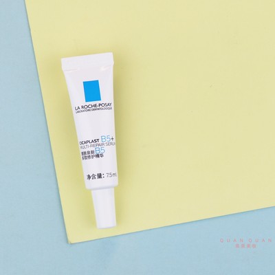 理肤泉新B5+多效修护精华7.5ml小样旅行装