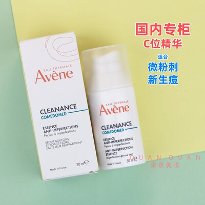 新版25%水飞蓟果雅漾控油抗痘