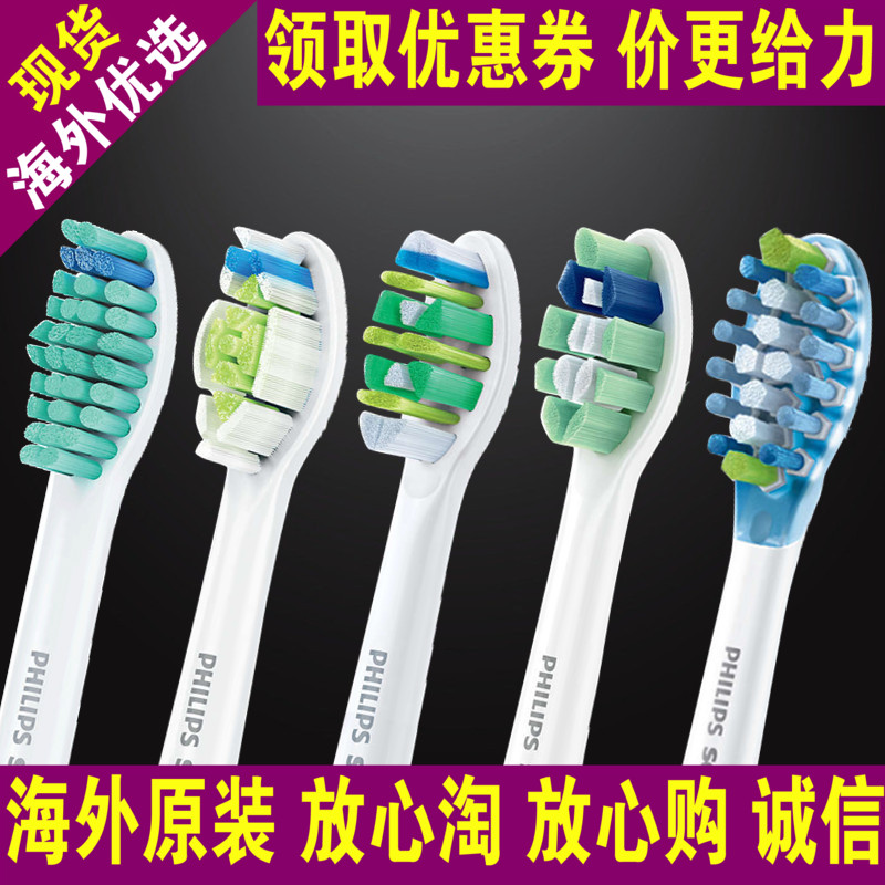 飛利浦電動牙刷頭HX6014 9003 6511 6013 9362 HX6730 6063 9332