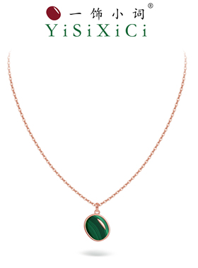 一饰小词孔雀石925银项链轻奢