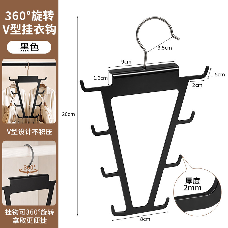 新思路V型旋转衣架双边家用360度多功能衣帽柜挂架一体成型坚固耐