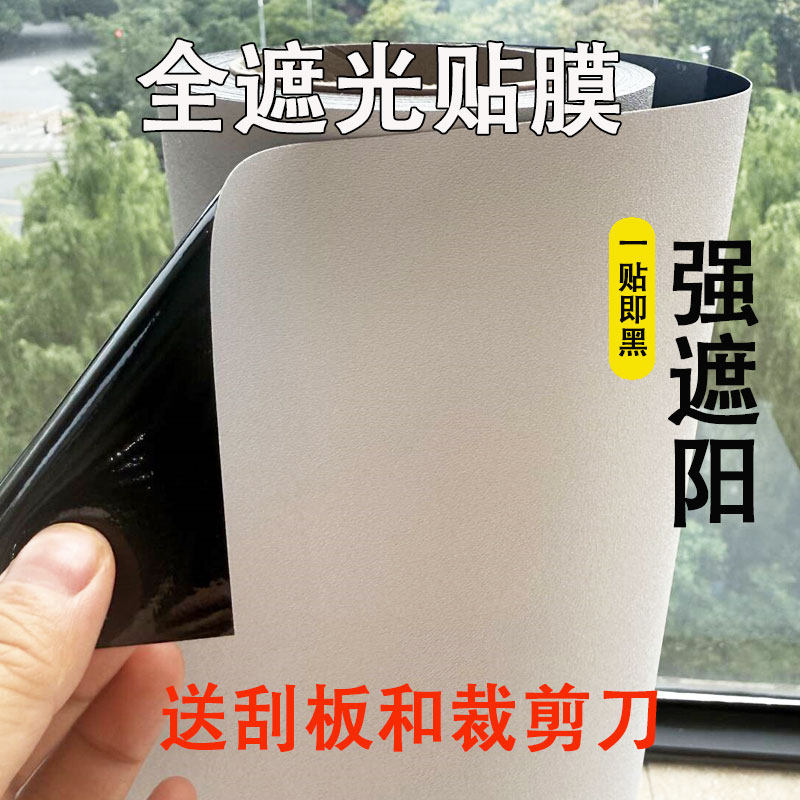 白色不透明不透影带胶遮光玻璃贴玻璃膜/贴