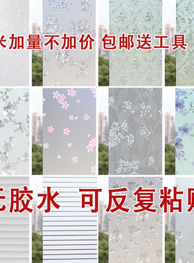 透光不透明窗户玻璃贴纸防窥