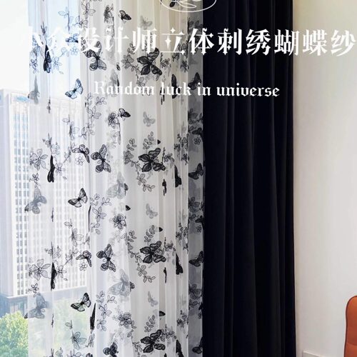 小众立体刺绣蝴蝶纱锦布络窗帘