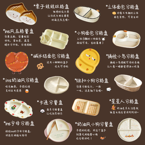 肆月分格盘陶瓷家用可爱餐盘