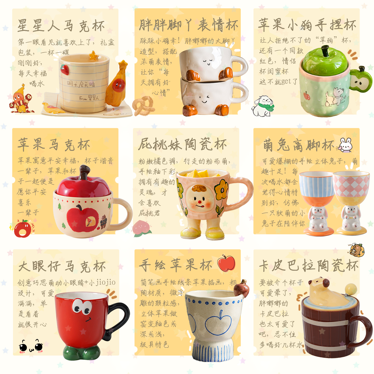 肆月陶瓷杯子可爱水杯马克杯