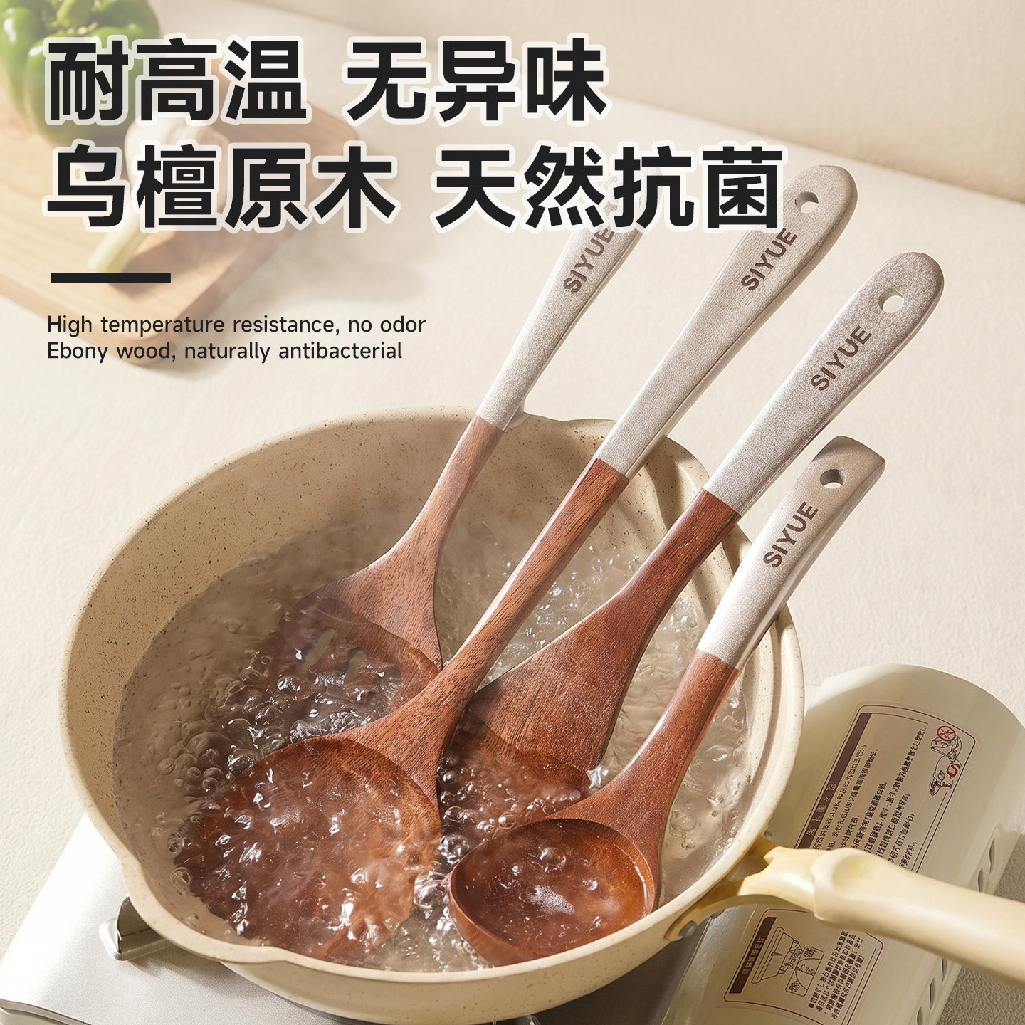 肆月锅铲乌檀木铲炒菜铲子家用煎铲汤勺不粘锅专用耐高温炒勺套装