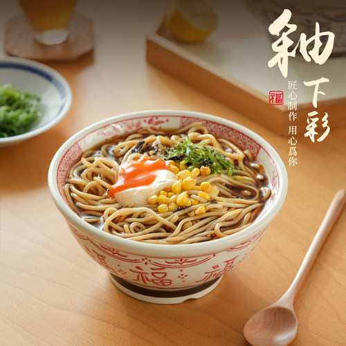 肆月福字面碗嗦粉大碗陶瓷釉下彩