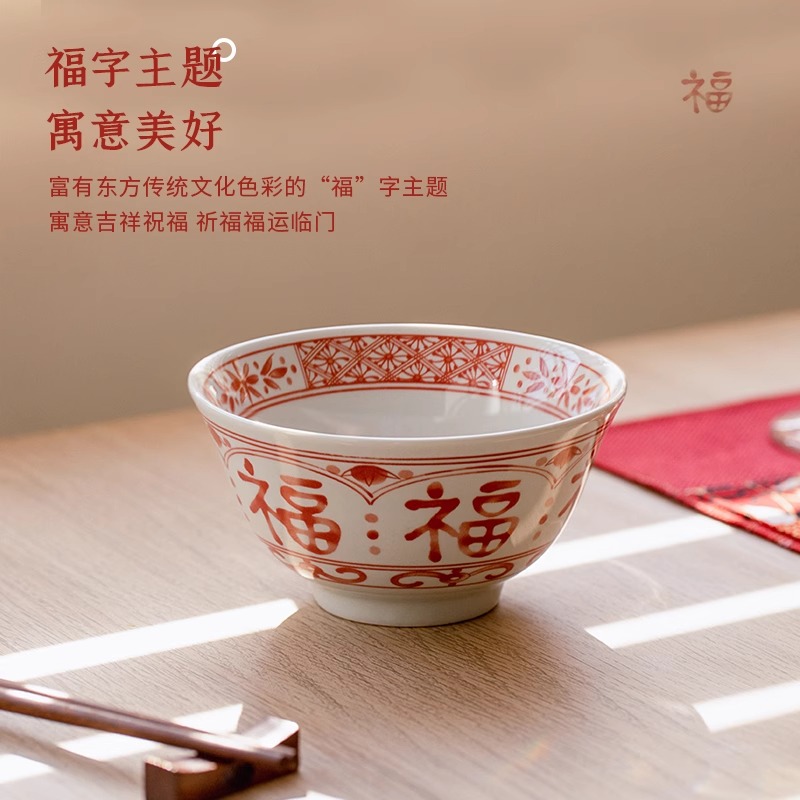 中式福字饭碗新款食福碗釉下彩