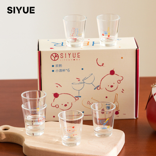 原创高颜值迷你烧酒杯果酒杯烈酒杯家用聚会shot杯 肆月白酒杯套装