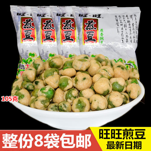 旺旺旺仔煎豆105g*8包炒货特产