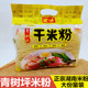 湖南娄底青树坪米粉蛮味1000克大袋干米粉细粉泡煮炒粉家庭装 米线