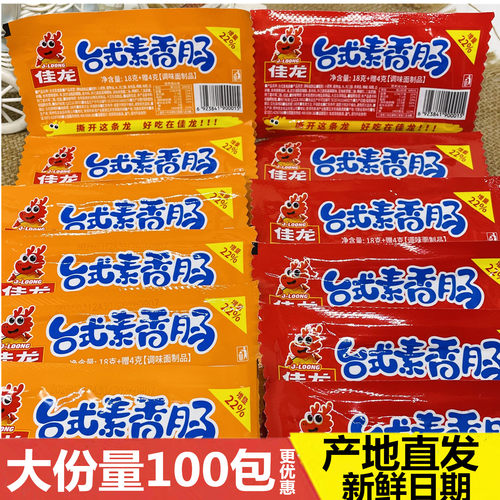 佳龙台式素香肠怀旧麻辣辣条
