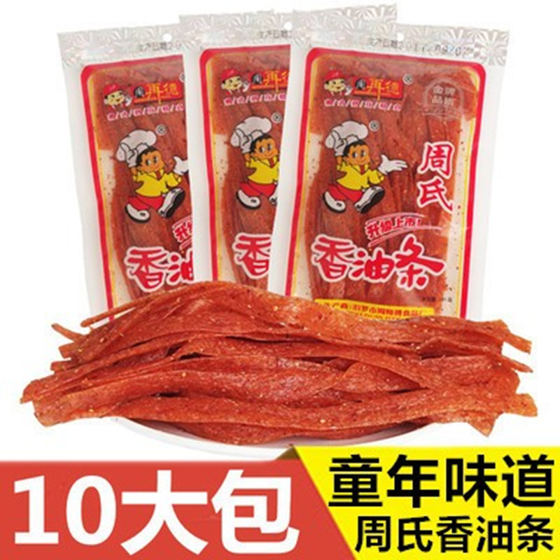 周氏香油条湖南汨罗特产周再德148g*3/5包麻辣味小吃零食辣条包邮