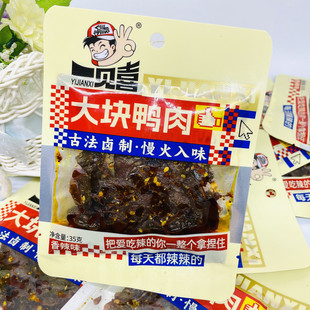 一见喜大块鸭肉零食35g香辣味古法卤制慢火入味休闲食品解馋小吃