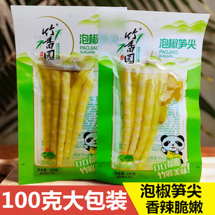 竹香园泡椒笋尖100克 10包开袋即食山椒脆嫩辣味尖尖笋下饭零食品