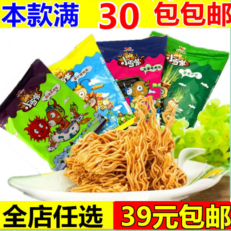 统一小当家干脆面20克多品味混合捏碎点心面干吃面方便面零食品